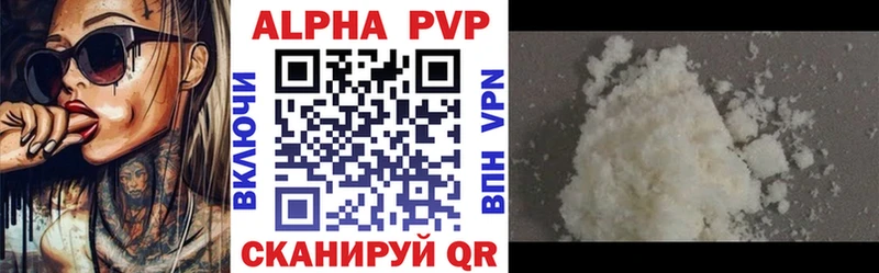 Alfa_PVP мука Константиновск