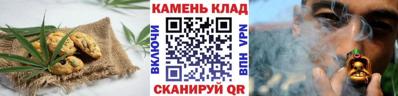 Печенье с ТГК марихуана  Купить  Константиновск 
