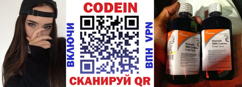 Купить  Константиновск  Кодеиновый сироп Lean напиток Lean (лин) 