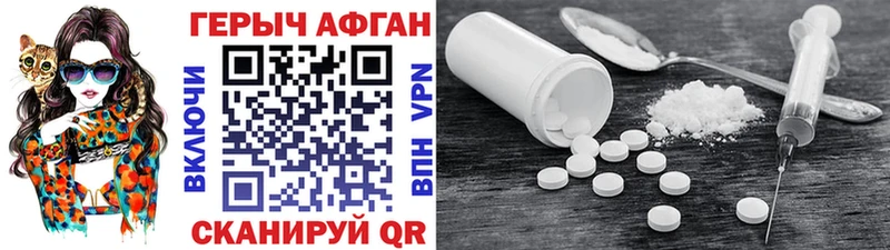 Купить закладки  Константиновск  Героин герыч 