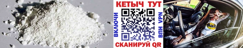 Купить закладки  Константиновск  Кетамин ketamine 