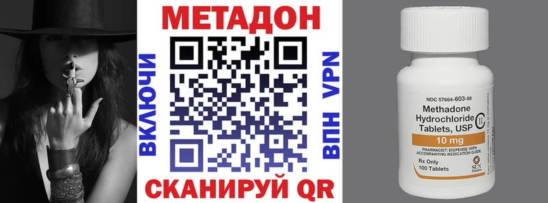 Купить  Константиновск  Метадон methadone 
